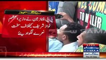Bilawal Bhutto chants slogan in Malir Karachi against Nawaz Sharif