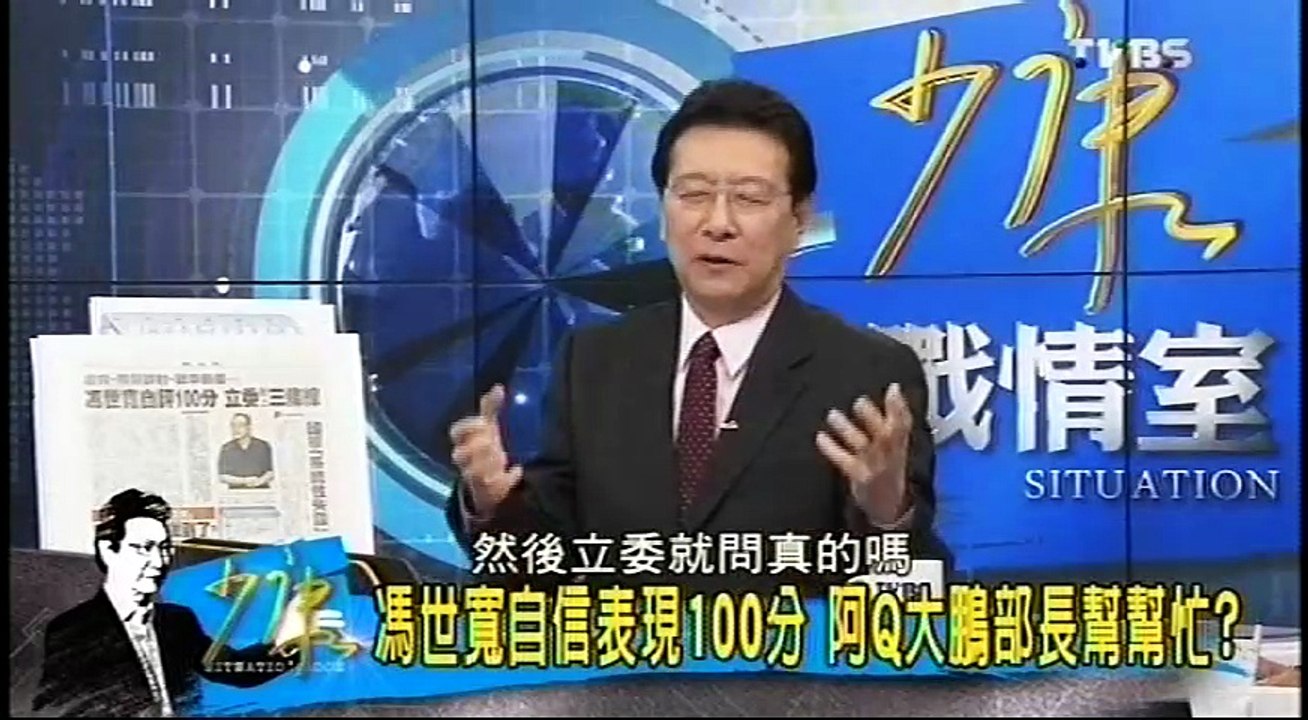 20160922 少康戰情室 04