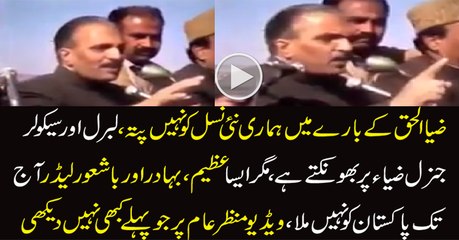 Afsoos Hai Ke New Generation Zia Ul Haq Se Nafrat Karti Hai