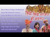 Audio Jukebox 2016 | Mahendra Singh Rathore | Liyo Liyo Gajan Maa | BEST Rajasthani Navratri Song