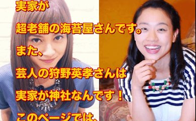 【※驚愕】実家がスーパー金持ち！お嬢様芸能人ランキングTOP5を大公開！１位はあの大御所だったwww
