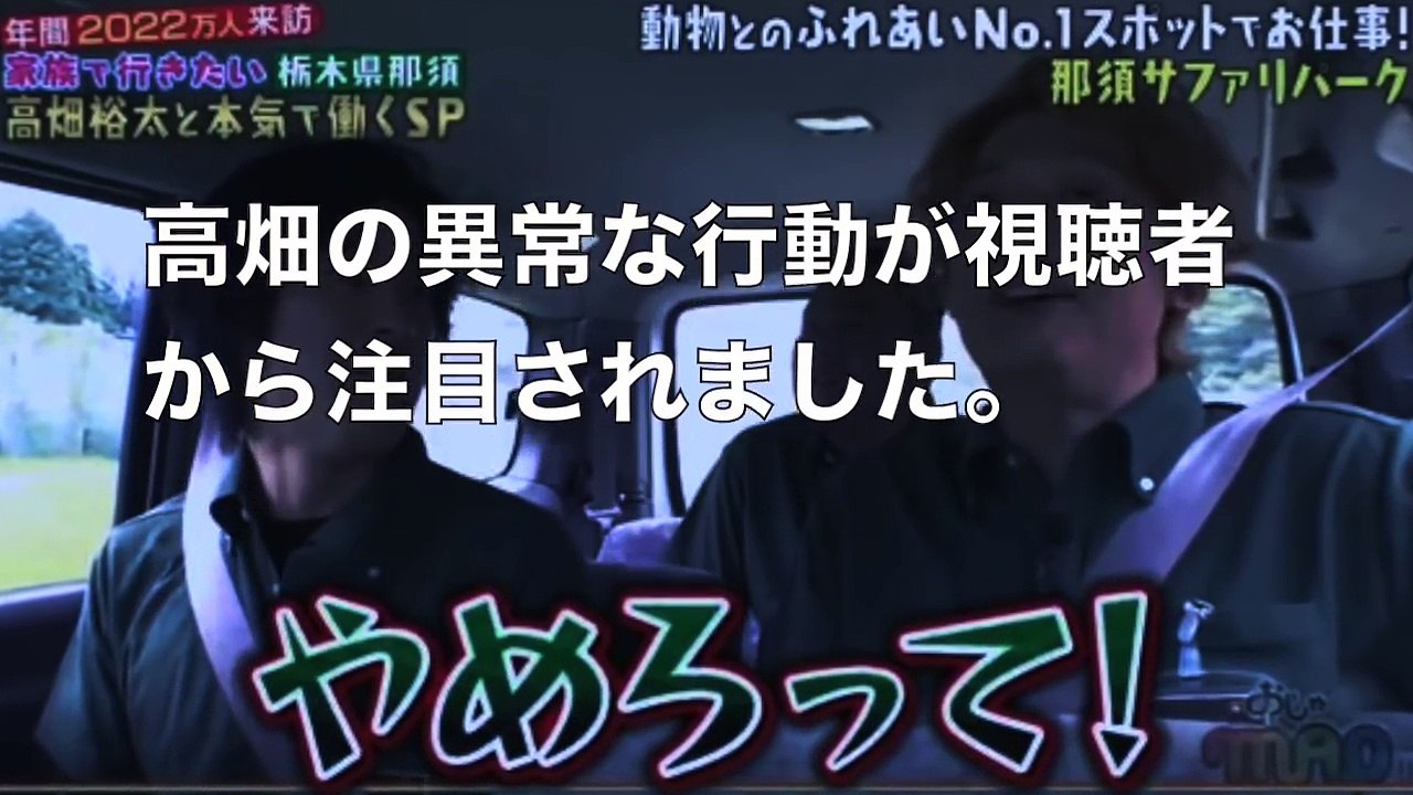 【絶望事実】高畑裕太の発達障害的な奇行がヤバイ…香取慎吾もドン引き…薬物使用の疑いまで