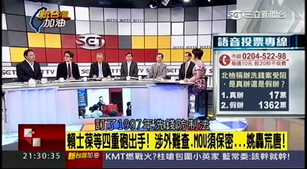 20160922 新台灣加油 04