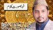 Naat Kabay Ki Ronaq Kabay Ka Manzar Best New Mehfil E Naat Voice Sabih Uddin Sabih Rehmani