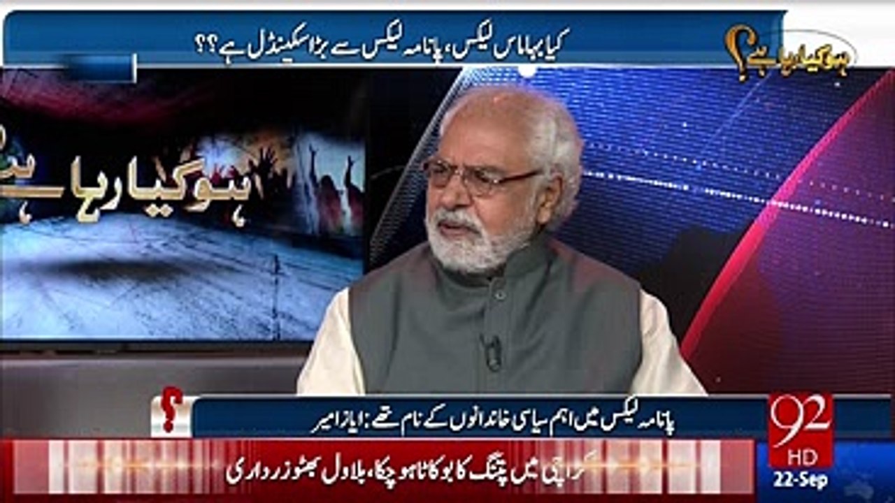 Jaha par Maryam Nawaz,Hasan aur hussain ka naam nahi waha par investigate kare ge jahan par un ka naam ha waha par nahi ayaz ami