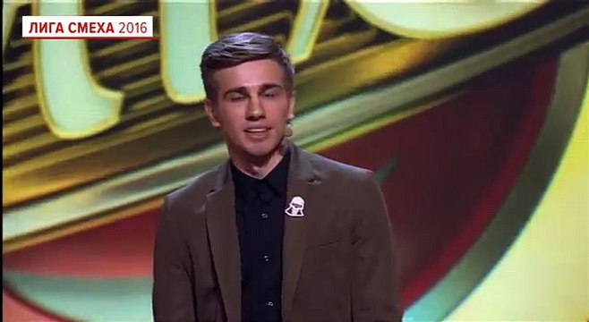 180 и выше - Бывший парень на показе - Лига смеха 2016