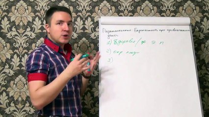 Евгений Грин — Парапсихология — Безопасность при привлечении денег