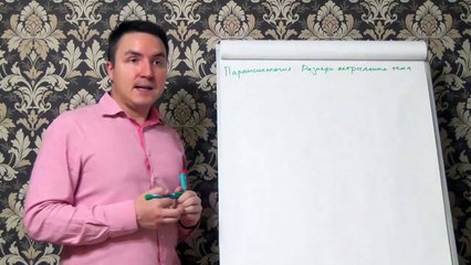 Евгений Грин — Парапсихология — Размеры астрального тела
