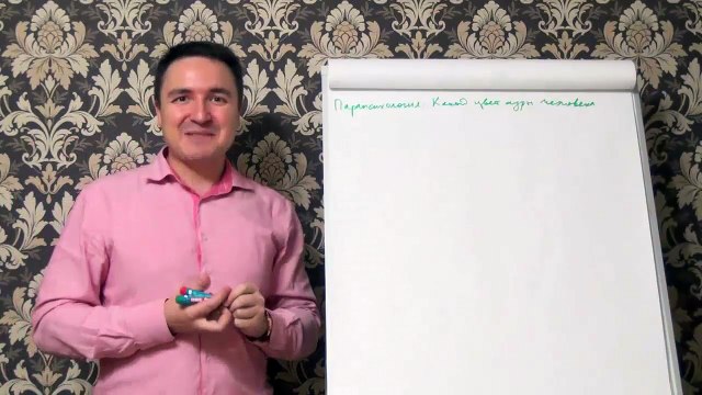 Евгений Грин — Парапсихология — Какой цвет ауры человека