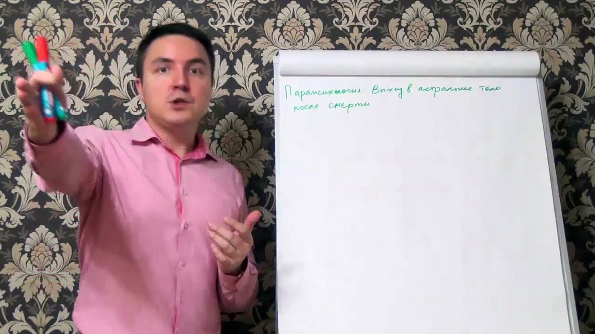 ⁣Евгений Грин — Парапсихология — Выход в астральное тело после смерти