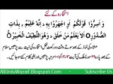 Istikhara Ka Tarika 1- استخارہ کا طریقہ How To Do Istikhara In Urdu Video