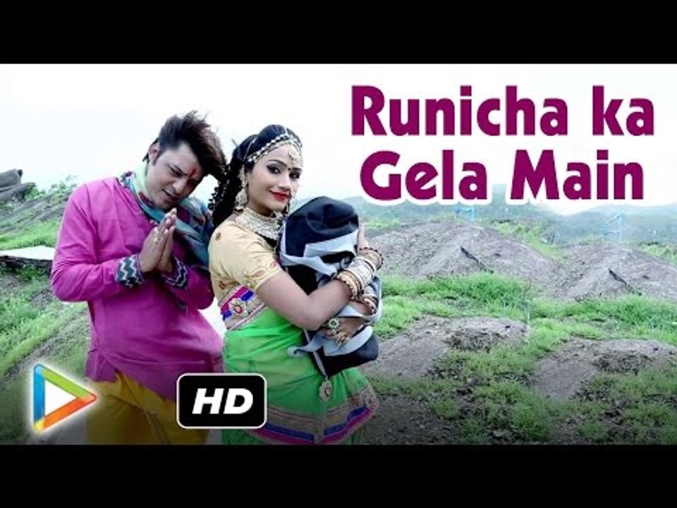Runicha ka Gela Main