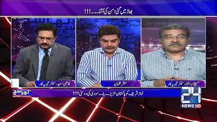 Mujhay dar kahi nawaz sharif kuch asa na kar lain india ka sath apni dosty main jis main pakistan ki salmyat pay anch ay