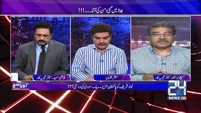 Mujhay dar kahi nawaz sharif kuch asa na kar lain india ka sath apni dosty main jis main pakistan ki salmyat pay anch ay