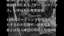 【驚愕】日本で初のプロゲーマーチームの気になる衝撃生活スタイルや収入がこちら！