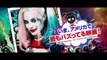 SUICIDE SQUAD International Trailer #3 (2016) Margot Robbie, Jared Leto Superhero Movie HD