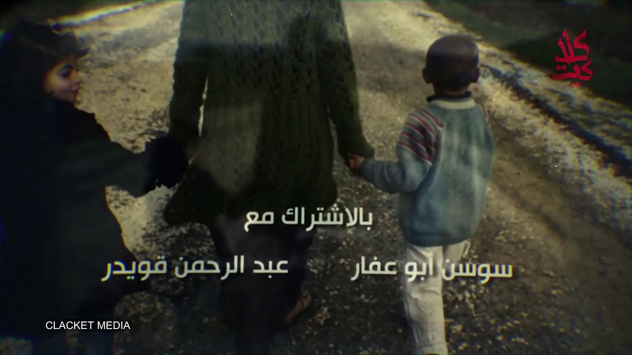 مسلسل غداً نلتقي ـ الحلقة 2 الثانية كاملة HD | Ghadan Naltaqi