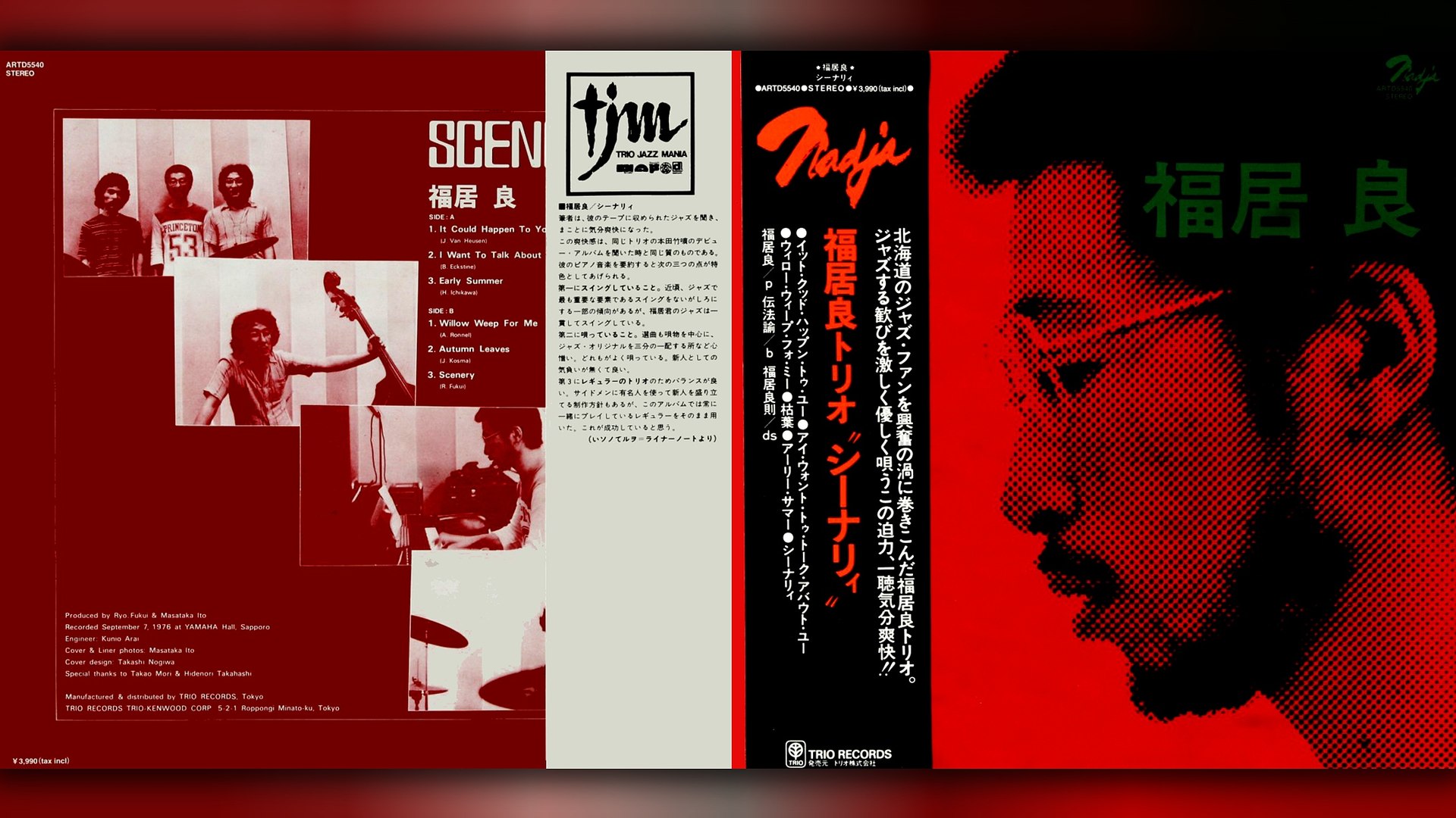 福居良 (Ryō Fukui) - 01 - 1976 - Scenery [full album] - video