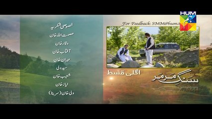 Sange Mar Mar Episode 3 Promo HD HUM TV Drama 8 Sep 2016