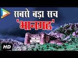 Bhangarh Fort | India's Most Haunted Place | The Story Behind Bhangarh