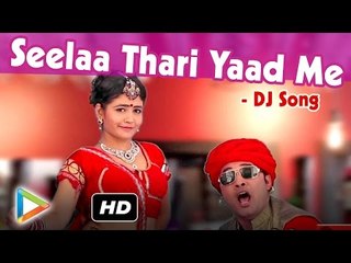 Seelaa Thari Yaad Me | Rajasthani DJ Blast Song | Raju Rawal | HQ VIDEO | Banna Banni Geet