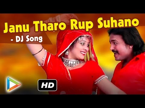 Rajasthani DJ Song 2016 - Janu Tharo Rup Suhano Lage Re | Raju Rawal DJ Blast | FULL Video 1080p