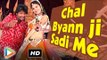 Chal Byann Ji Sadi Me VIDEO Song | Byann Rangil Marwadi Song | New Rajasthani Song | 1080P HD | 2016
