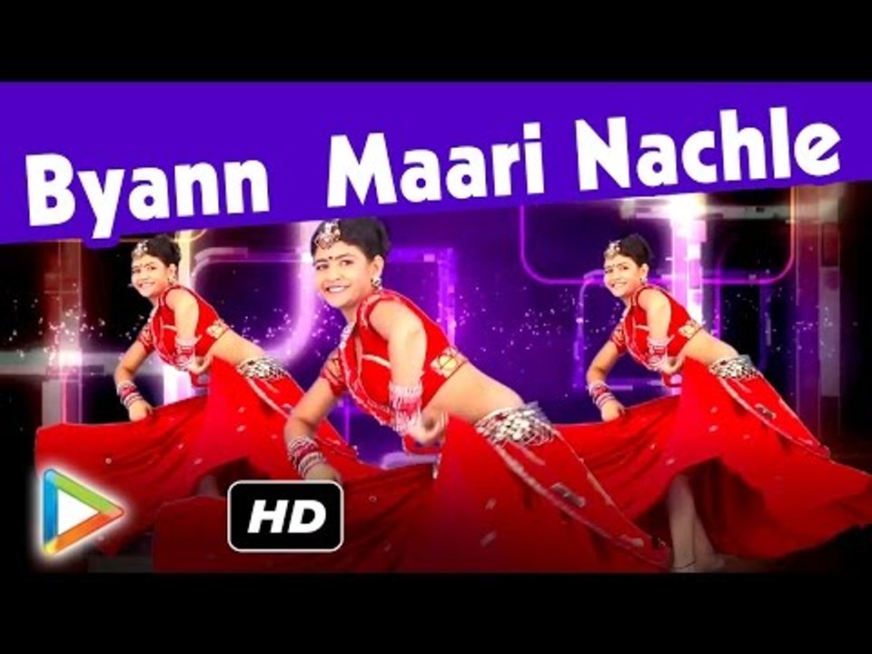 Rajasthani DJ Song 2016 'Byann  Maari Nachle' | Raju Rawal | Marwadi DJ Remix Song | Latest Dance