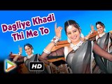 Dagliye Khadi Thi Me To | Rajasthani Marwadi Song 2016 | Latest Rajasthani New Song