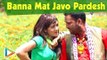 Banna Mat Javo Pardesh | Rajsthani New Music VIDEO Song | Sarita Kharwal New Song | Marwadi DJ Songs