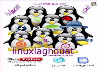 See the distribution Linux Lite-اطلع على توزيعة لينكس لايت