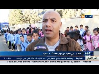 الاخبار المحلية ليوم الخميس 22 سبتمبر 2016