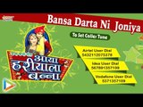 New Rajasthani Vivah Song 2016 | Aaya Hariyala Banna | Sarita Kharwal  | Marwadi Audio Song