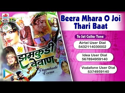 Sarita Kharwal New Song 2016 || Beera Mhara Latest Song || Rajasthani New Songs 2016