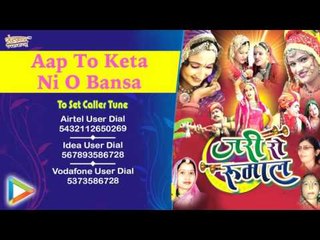 "Aap To Keta Ni O Bansa" Audio Jukebox | Jarri Ro Rumal | Sarita Kharwal New Song 2016