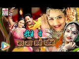 Rajasthani DJ Song 2016 | Album : Dj Pe Nach Aayo Pasino | Sarita Kharwal | Marwadi DJ Remix Song