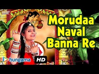 "Morudaa" Superhit Rajasthani Song By Sarita Kharwal || Latest Rajasthani Video Songs 2016