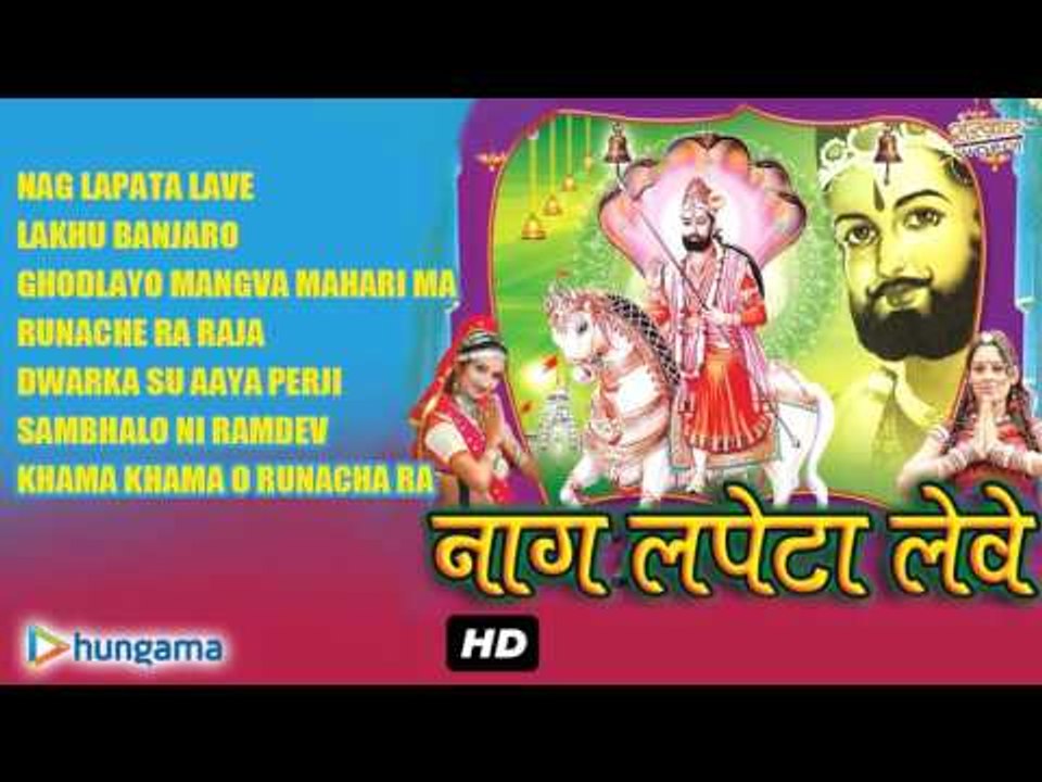 Baba Ramdev Ji Bhajans Audio Jukebox 2016 || Top 7 Superhit Rajasthani Devotional Songs