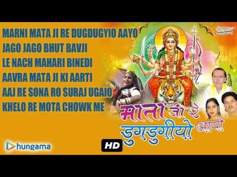 Mata Ji Re Dugdugyio Aayo Hit Song || Rajasthani Devotional Song 2016 || Full Audio Songs Jukebox