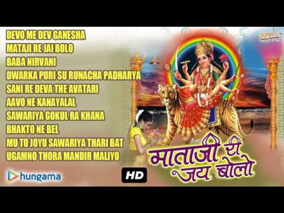 "Mataji Re Jai Bolo" Audio Jukebox ★ Mata Bhajan ★ Latest Bhajan 2016 ★ Rajasthani Devotional Songs