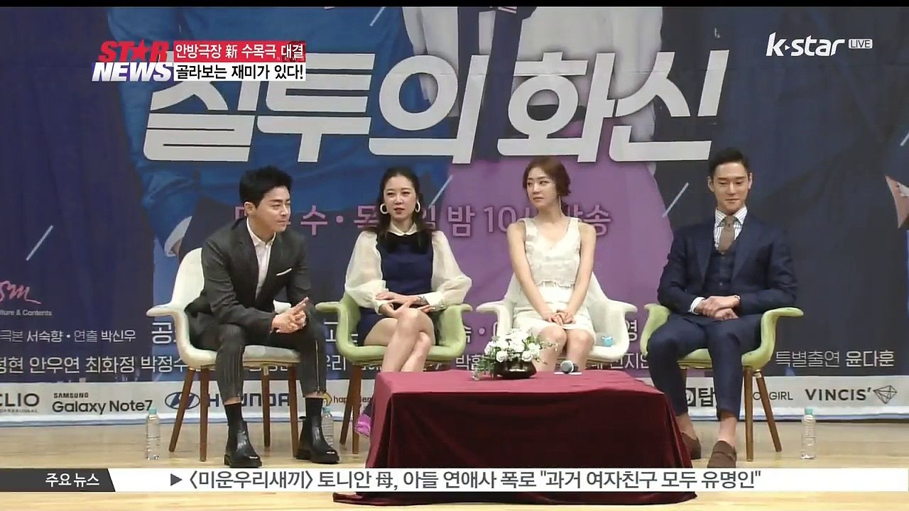 [질투의 화신] vs [공항가는 길] vs [쇼핑왕 루이] 신 수목극 대결, 승자는
