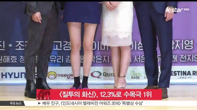 [질투의 화신], 자체최고시청률 12.3%‥수목극 1위