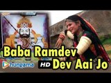 Baba Ramdev Dev Aaijo ★ New Baba Ramdev ji Bhajans 2016 ★ Rajasthani Devotional Song