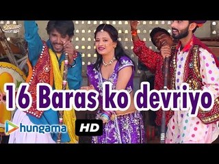 New Rajasthani Holi Songs 2016 ★ "16 BARAS KO DEVRIYO" Full HD ★ Superhit Fagan Song