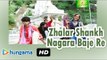 Popular Rajasthani Devotional Song ★ Zhalar Shankh Nagara Baje Re ★ New Ramdev Ji Song