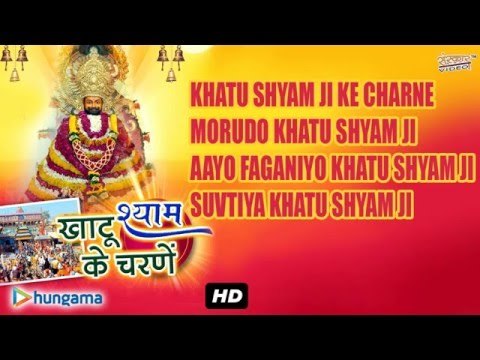 Best Khatu Shyam DJ Songs ★ BEST RAJASTHANI FAGAN SONGS ★ AUDIO JUKEBOX ★ TOP FAGUN HITS 2016