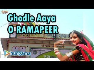 Ghodle Aaya O Ramapeer ★ Rajasthani Video Song ★ Rajasthani Traditional Song