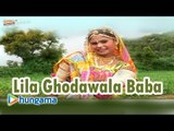 Lila Ghodawala Baba ★ Latest Rajasthani Devotional Song ★ Hit Song