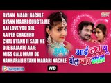 Aai Love You Bol Byann Rangil ★ Nonstop Superhit Rajasthani Audio jukebox ★ Rajasthani Love Songs