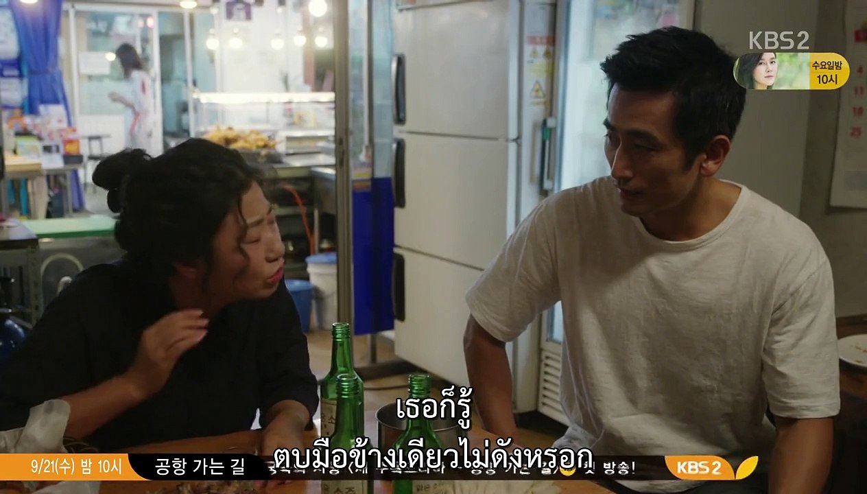 ร้านสูท ตอนที่ 8-1/50